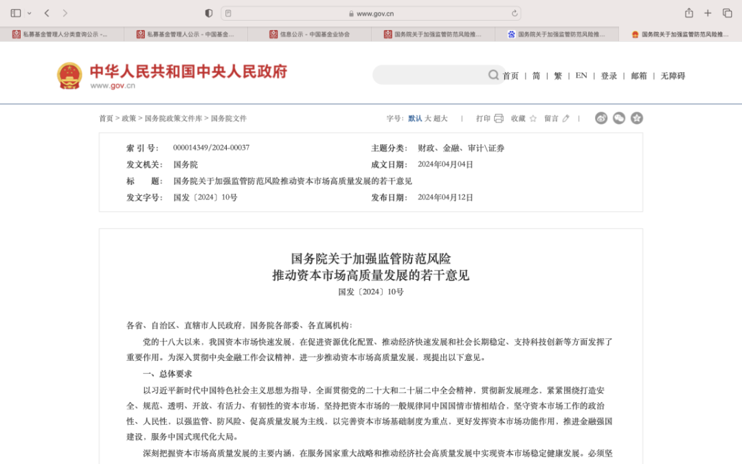 新“国九条“重磅出台,券商机构如何解读?