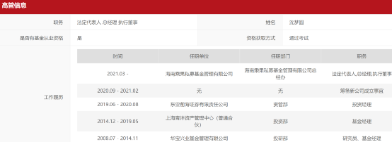 公奔私再掀小高潮,私募PRO服务来帮忙