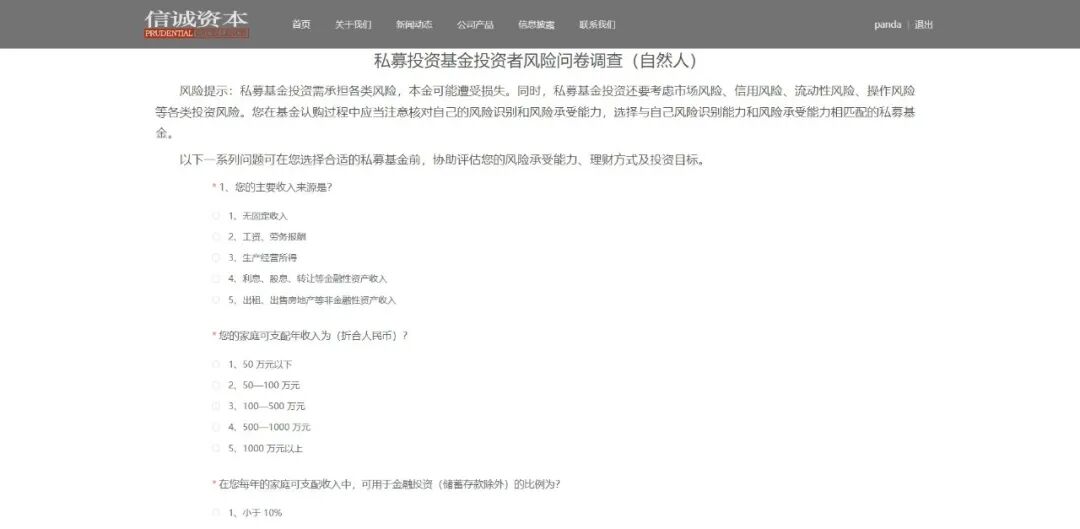 如何拥有一款好看又好用的私募合规官网?