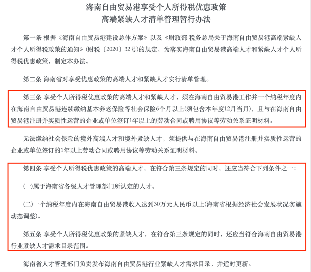 在共同富裕的背景下,私募机构如何税收筹划?