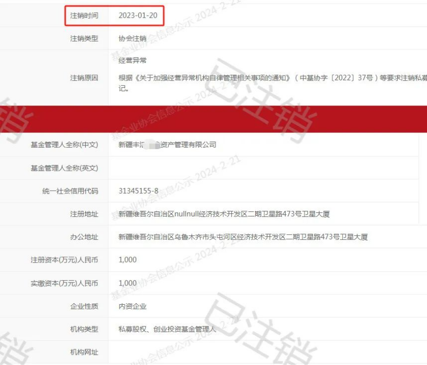 某私募机构总经理挪用公款被判刑