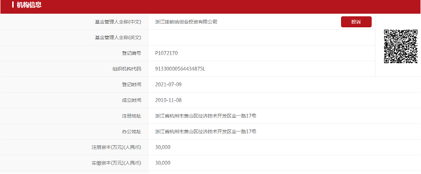 八旬首富也考证搞私募了,私募PRO服务喊你一起来