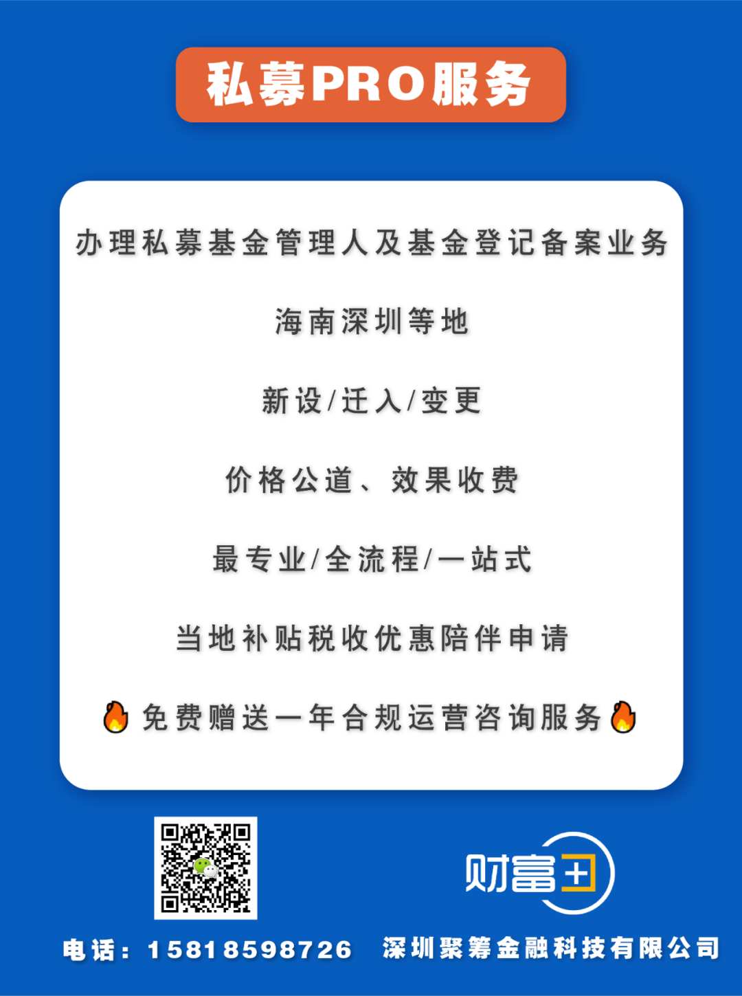 中国量化私募行业都1万亿了,私募PRO服务喊你来加入