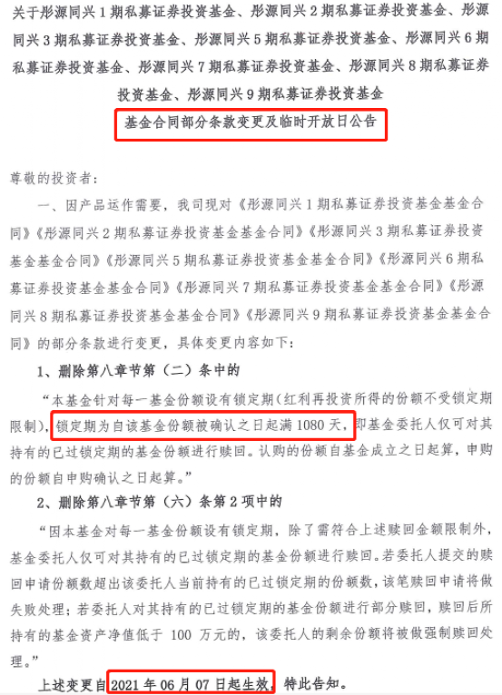 百亿明星私募要分家,私募PRO服务来帮忙