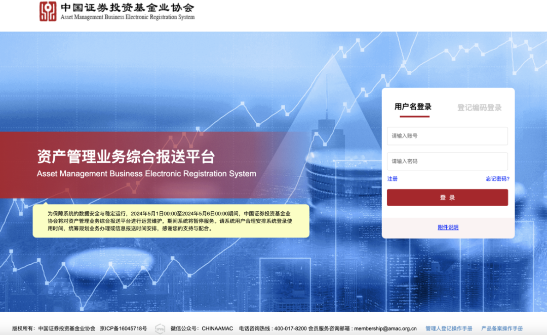 一文看懂新规后私募基金管理人登记和产品备案流程