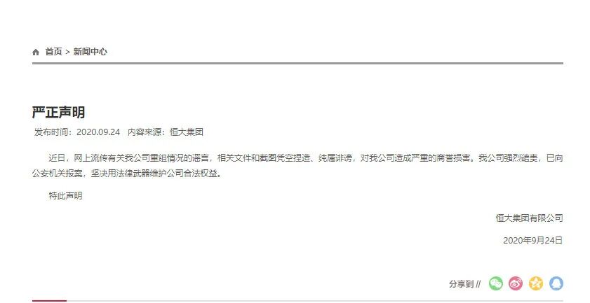 从恒大事件看财富管理之地产股权投资机会