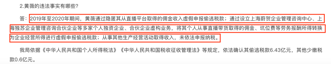 在共同富裕的背景下,私募机构如何税收筹划?