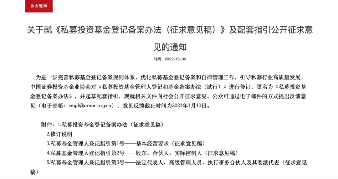 史上最严的私募监管要来了,一文看懂《私募投资基金登记备案办法(征求意见稿)》
