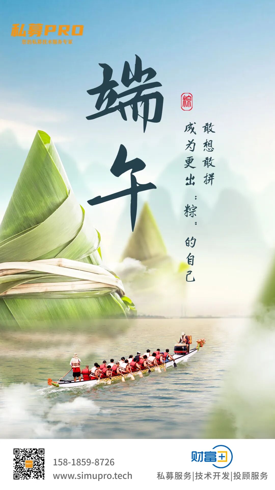 端午安康