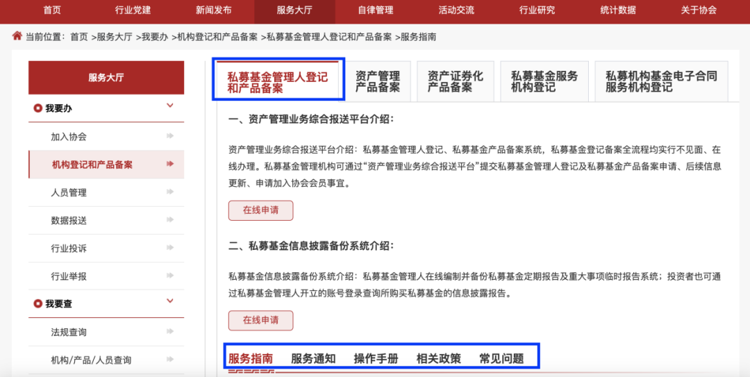 一文看懂新规后私募基金管理人登记和产品备案流程