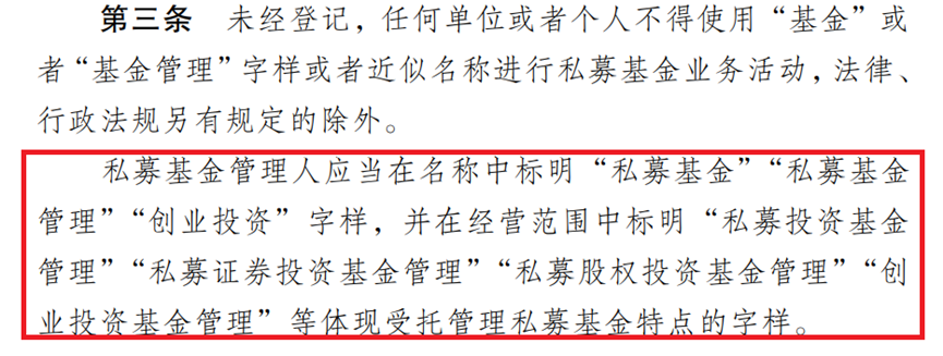 金融人士的虎年私募基金创业指南