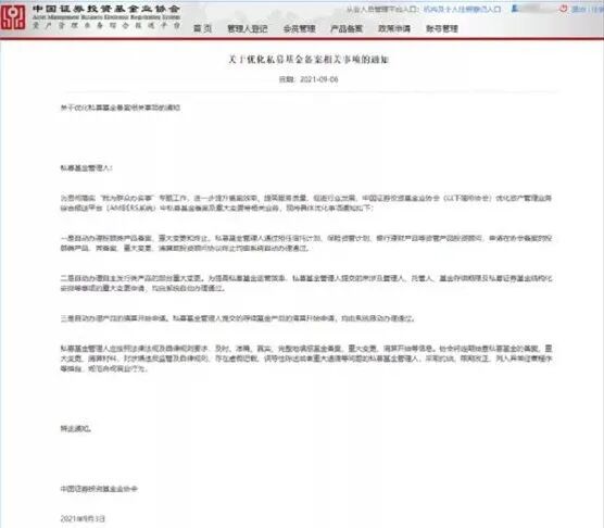 中基协放大招,部分私募可自动备案