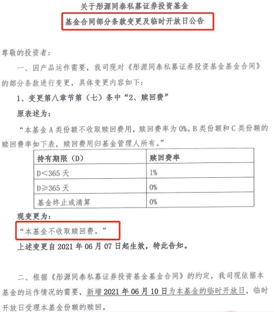 百亿明星私募要分家,私募PRO服务来帮忙