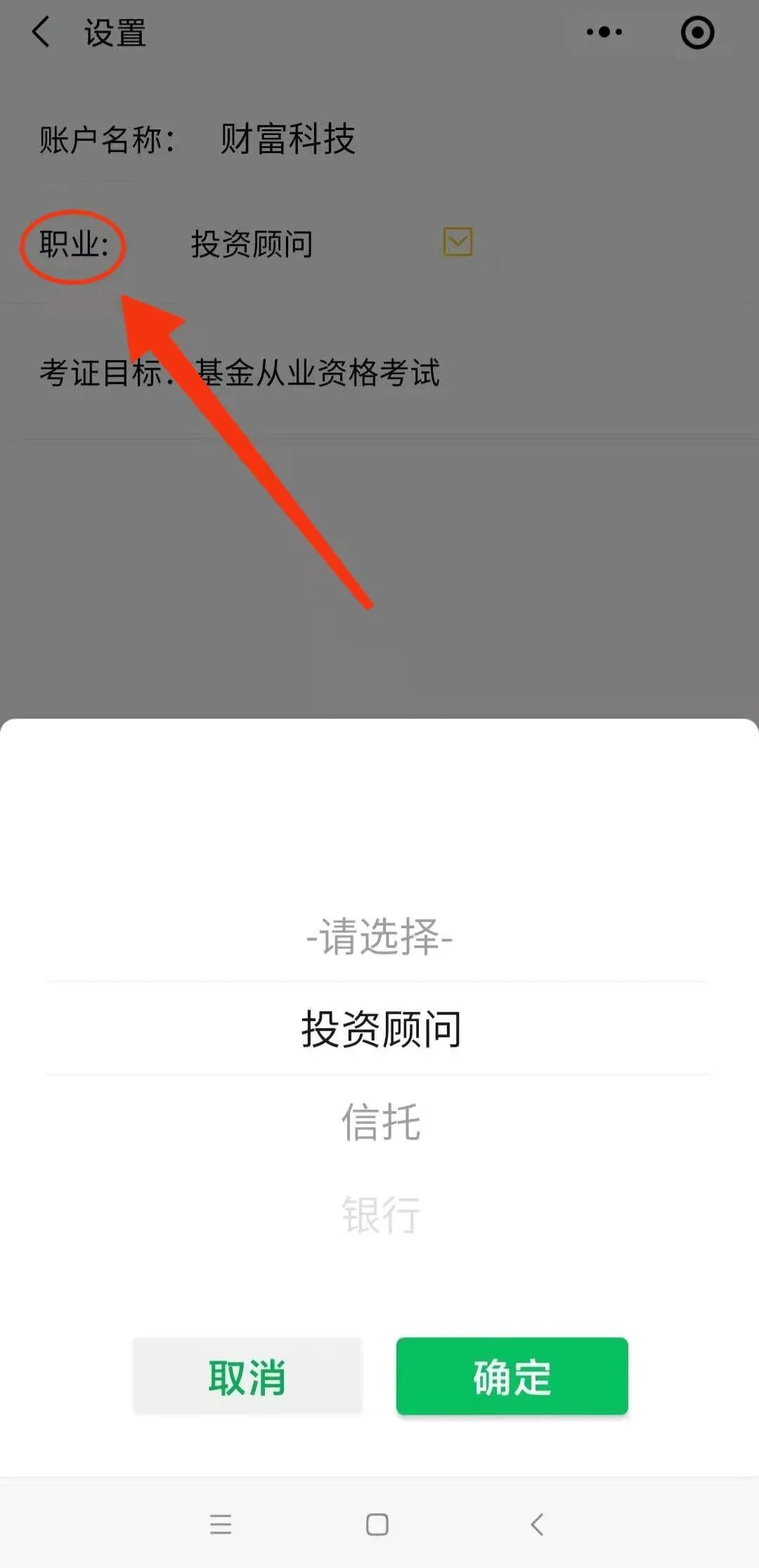 私募基金从业考试的刷题神器上线了