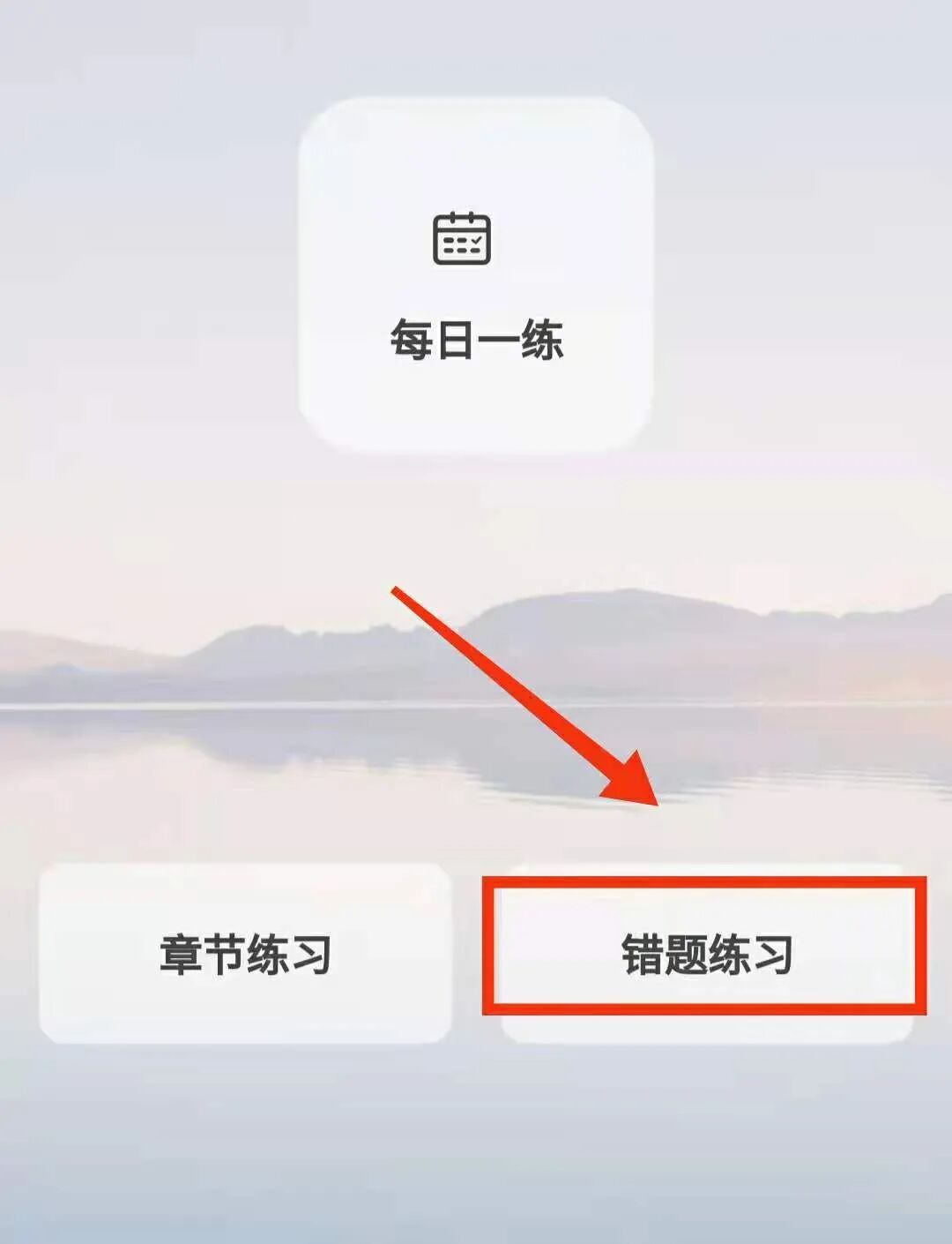 私募基金从业考试的刷题神器上线了