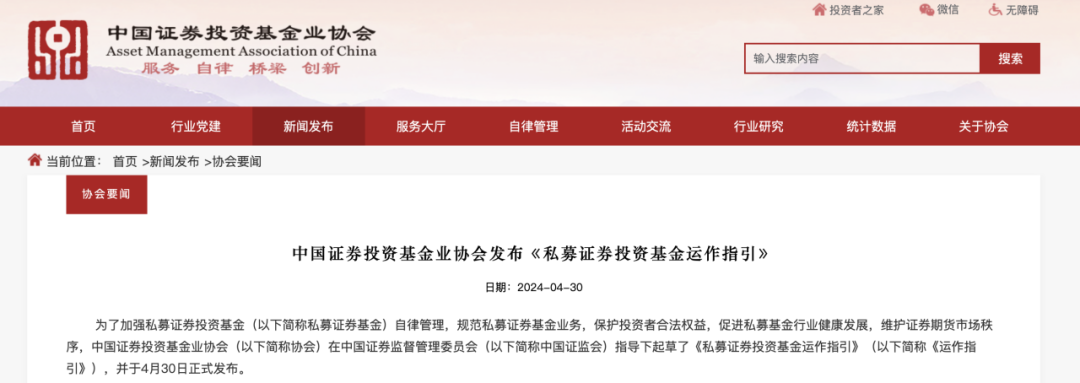行业进入存量时代,私募管理人合并潮兴起