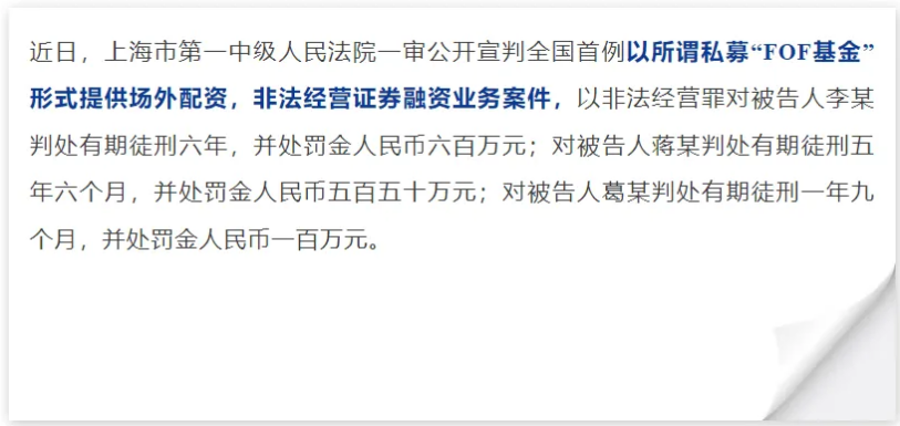 陷入困局的私募FOF还有翻身的机会吗?