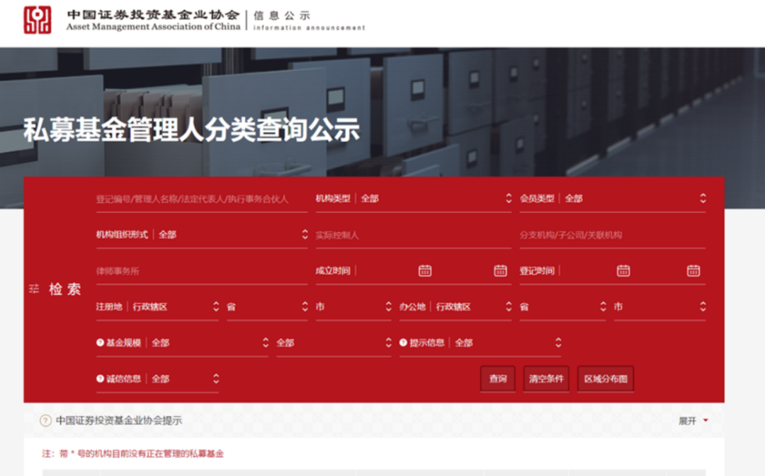 私募证券基金管理人如何申请投资顾问资格?