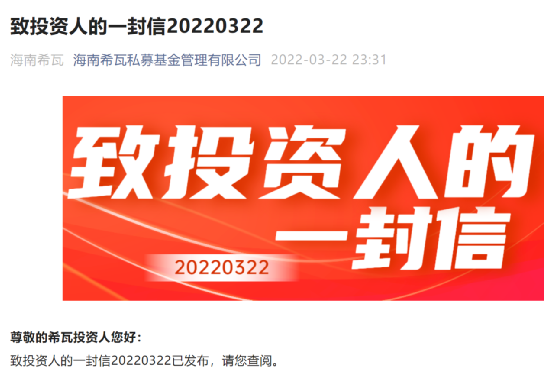 盘点今年致歉与反思的私募大佬们