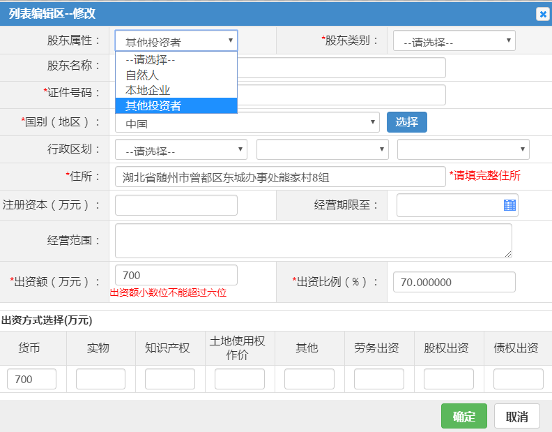 一文读懂契约型私募基金投资企业商事登记操作流程