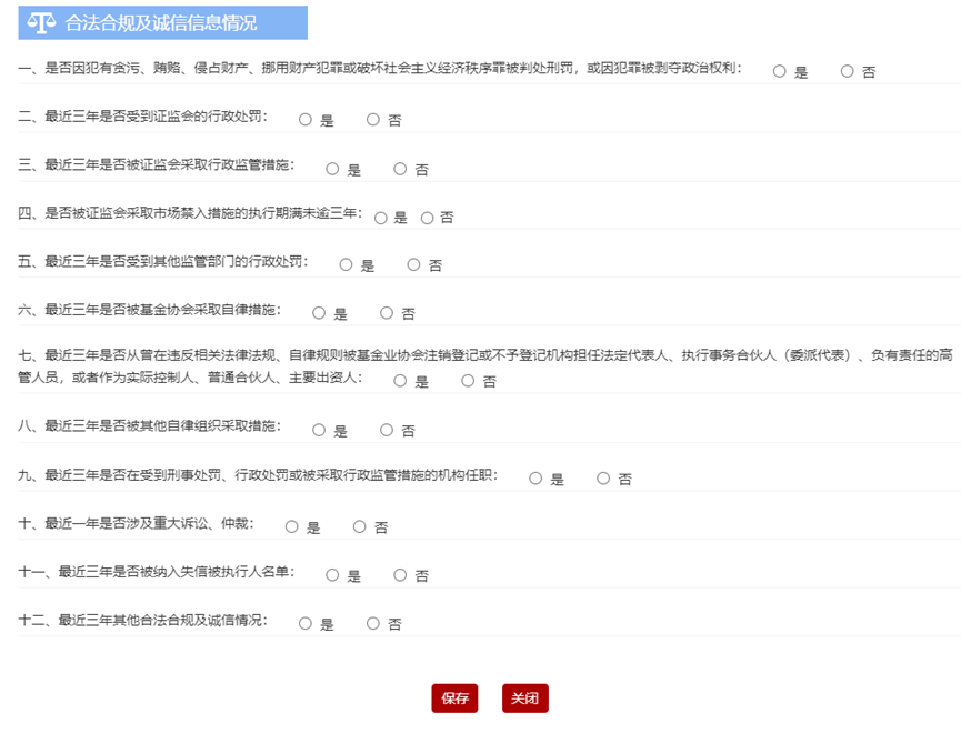 一文读懂新规对私募管理人出资人及实际控制人的要求