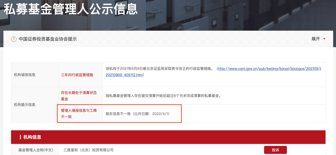 从一侧劳动争议事件,看私募机构的内部管理问题