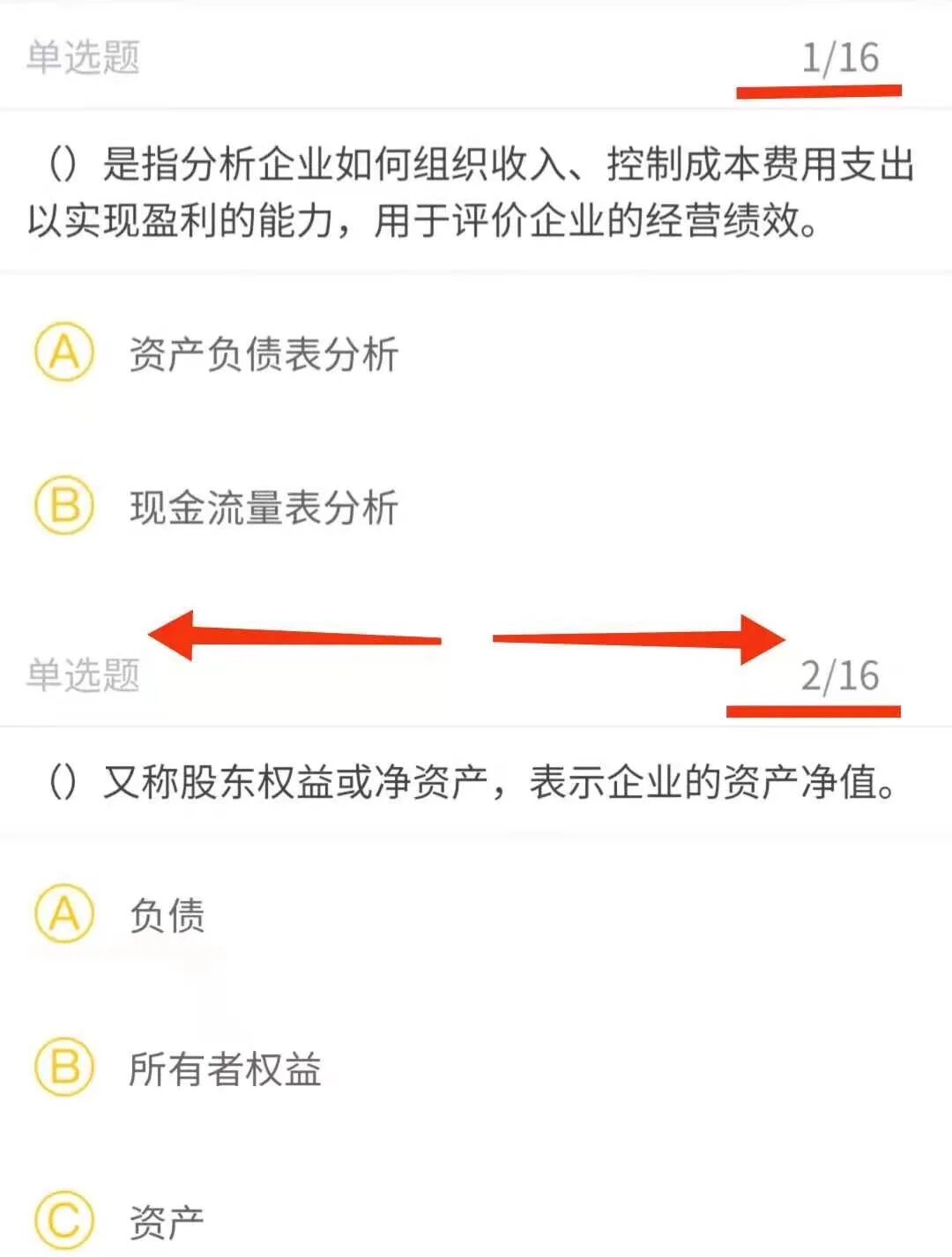 私募基金从业考试的刷题神器上线了