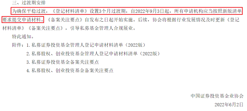 一文读懂新规对私募管理人出资人及实际控制人的要求